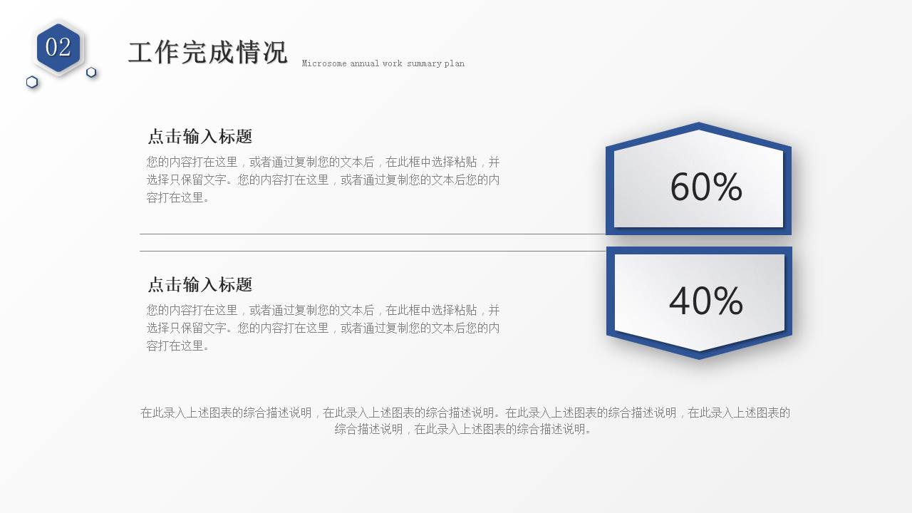 年终总结 (32).pptx